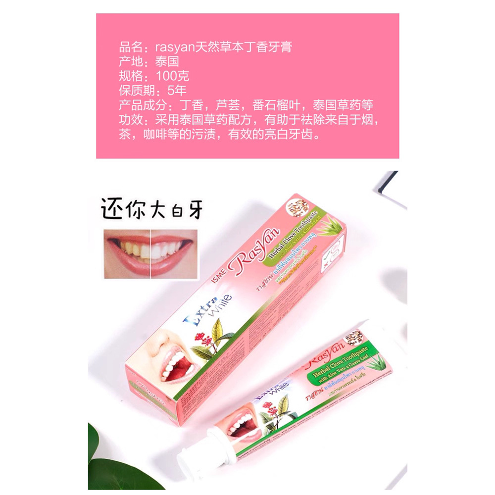Thailand RASYAN Herbal Clove T - огляд і ціна Teeth Whitening Thailand
